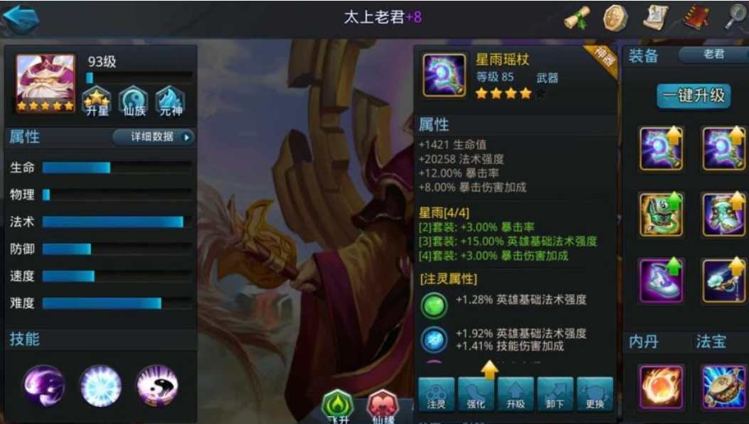 乱斗西游中有没有适合新手的法阵容 乱斗西游中有没有适合新手的法阵容