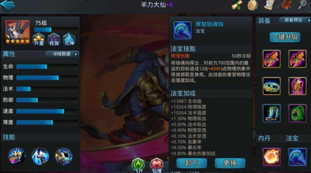 乱斗西游中有没有适合新手的法阵容 乱斗西游中有没有适合新手的法阵容