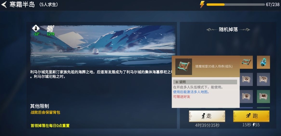 冰原守卫者能量核心的制作方法有哪些