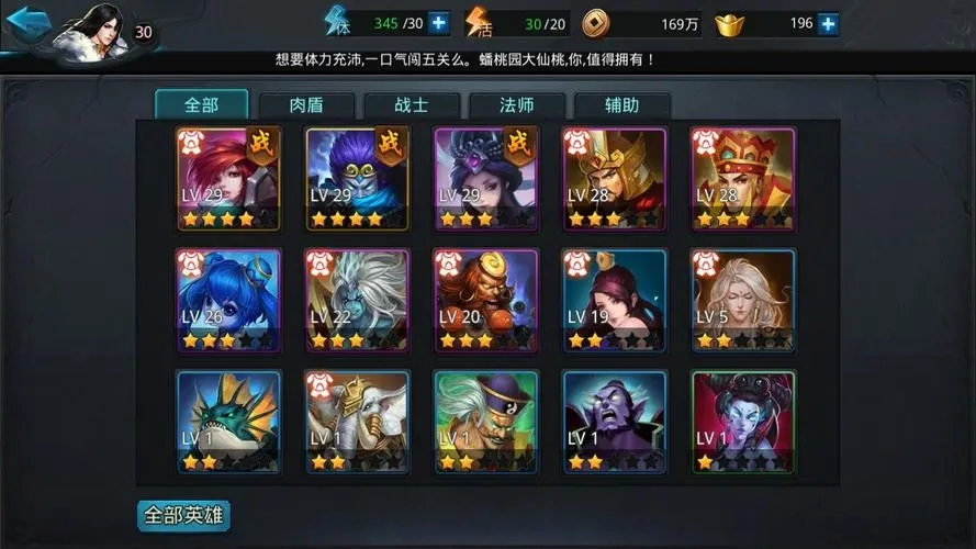 乱斗西游96级篝火阵容需要注意哪些细节 乱斗西游96级篝火阵容需要注意哪些细节