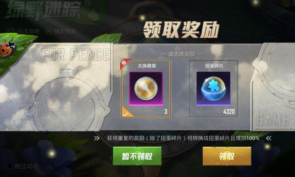 如何在绝地求生中有效地进行斜打