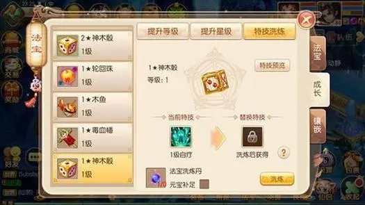 梦幻诛仙手游武器技能需要怎样的装备 梦幻诛仙手游武器技能需要怎样的装备