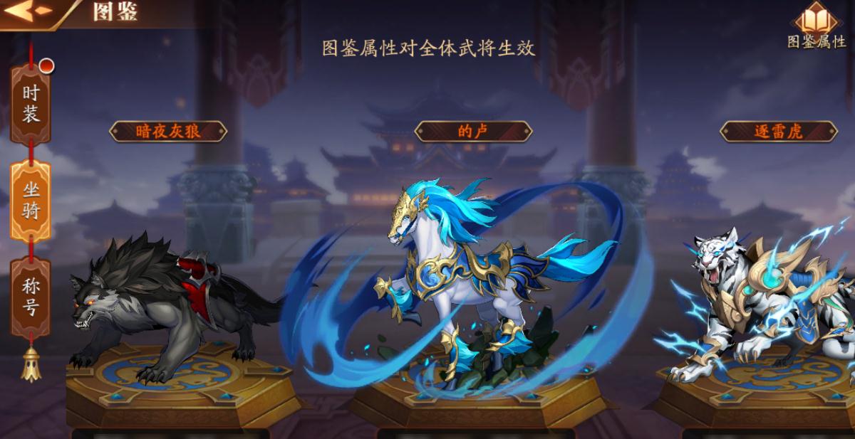 放开那三国3蜀国马良怎么配