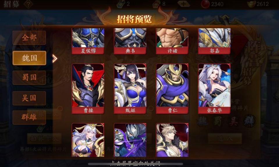 放开那三国3蜀国马良怎么配