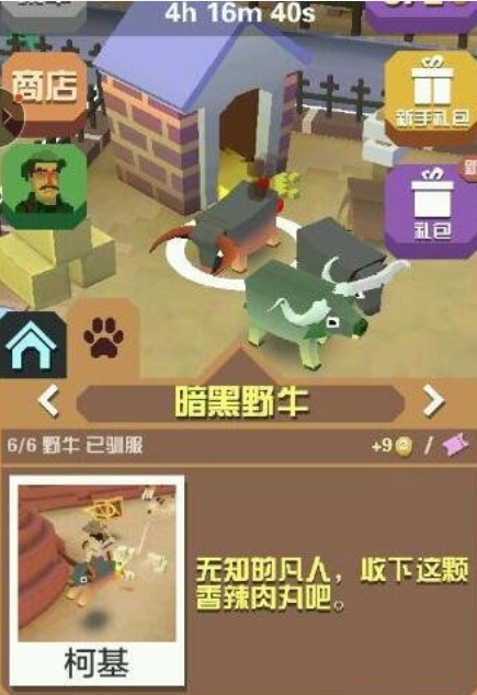在疯狂动物园能否抓到霸王龙 在疯狂动物园能否抓到霸王龙