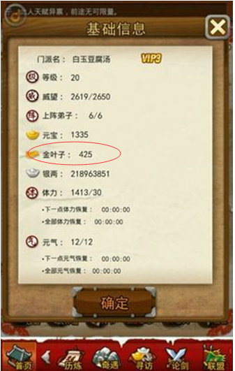 大掌门如何解决慕龙龙城培养中的问题