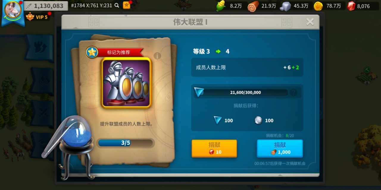 万国觉醒领土建立的时间周期是多久