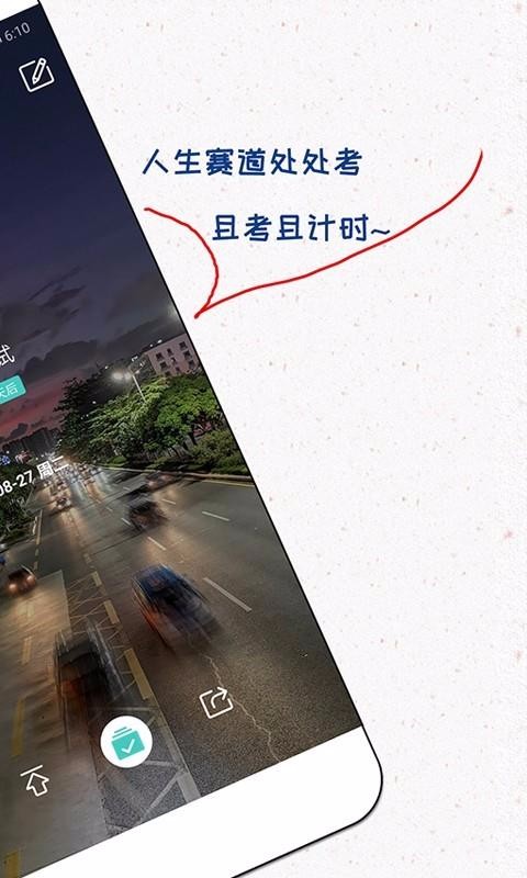 倒数与纪念