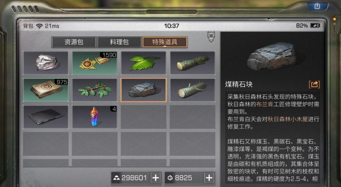 在明日之后的10庄里哪些商品最值得投资