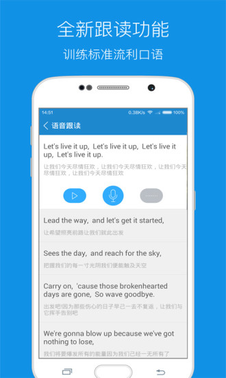 每日英语听力学习教材