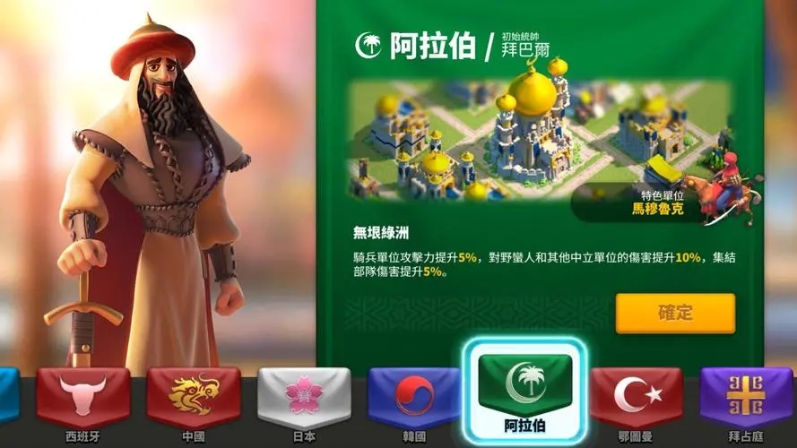 万国觉醒为何要建立三个医馆