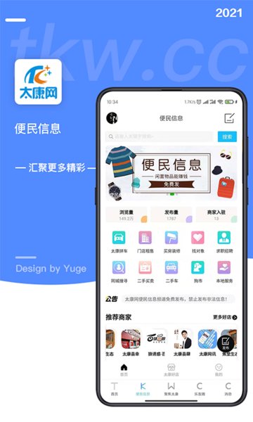 太康网