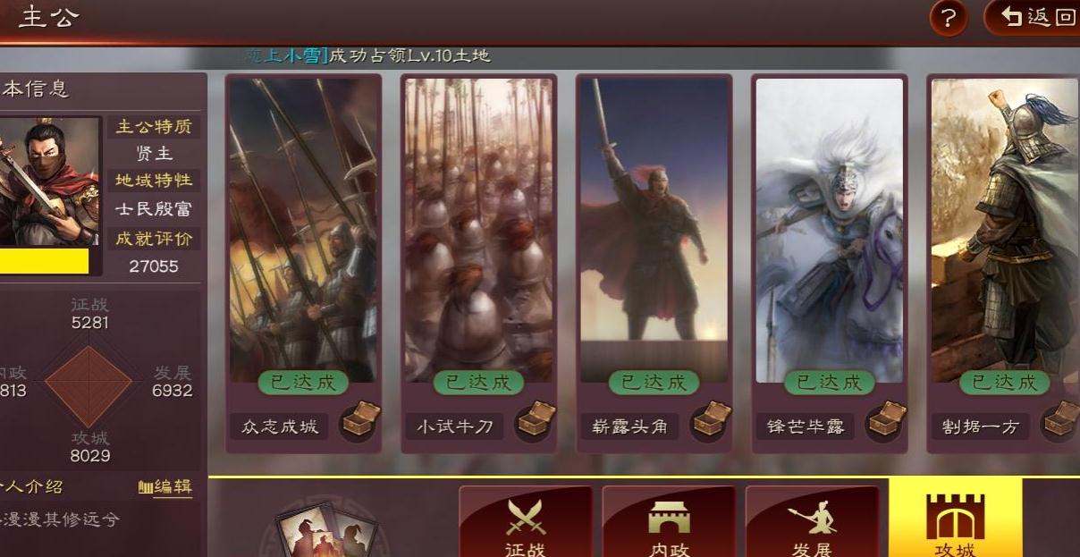 三国志战略版折冲可用什么来替代