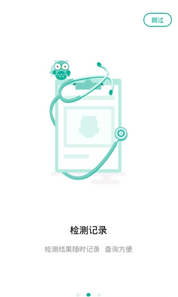 超级视力表