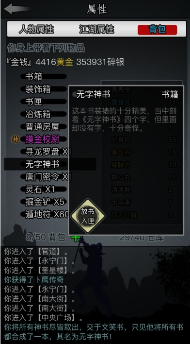 通过放置江湖从0转到300级要多久 通过放置江湖从0转到300级要多久