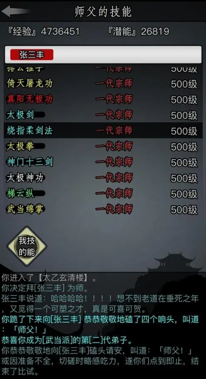 通过放置江湖从0转到300级要多久 通过放置江湖从0转到300级要多久