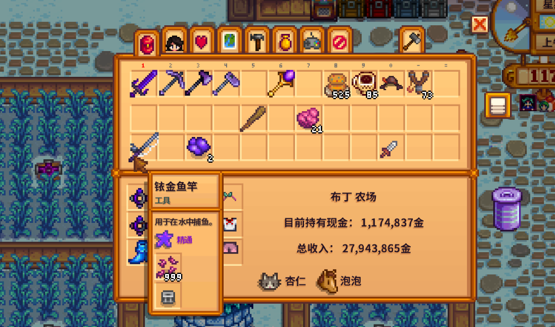 如何在星露谷物语中获取铱锭和五彩碎片 如何在星露谷物语中获取铱锭和五彩碎片