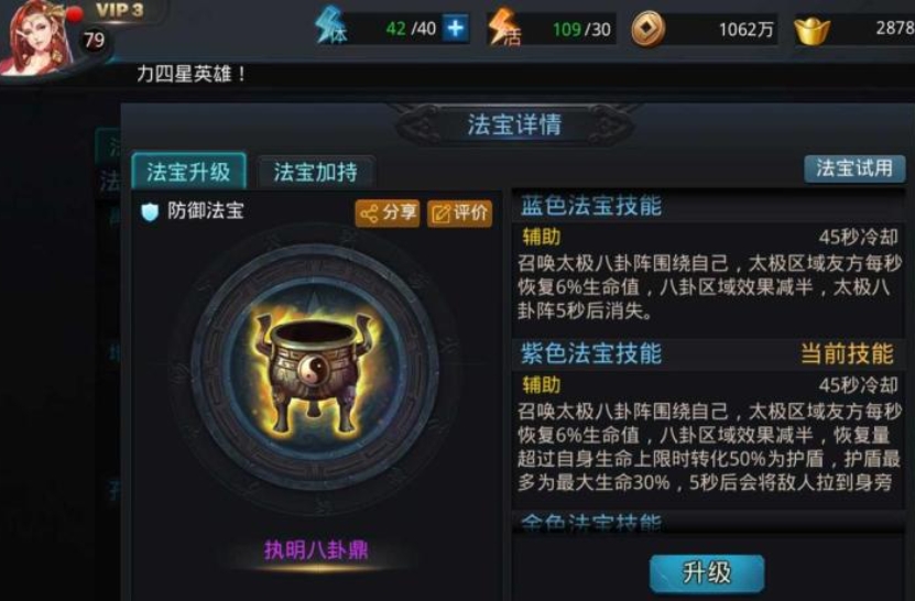 火焰山乱斗西游路攻略是什么 火焰山乱斗西游路攻略是什么