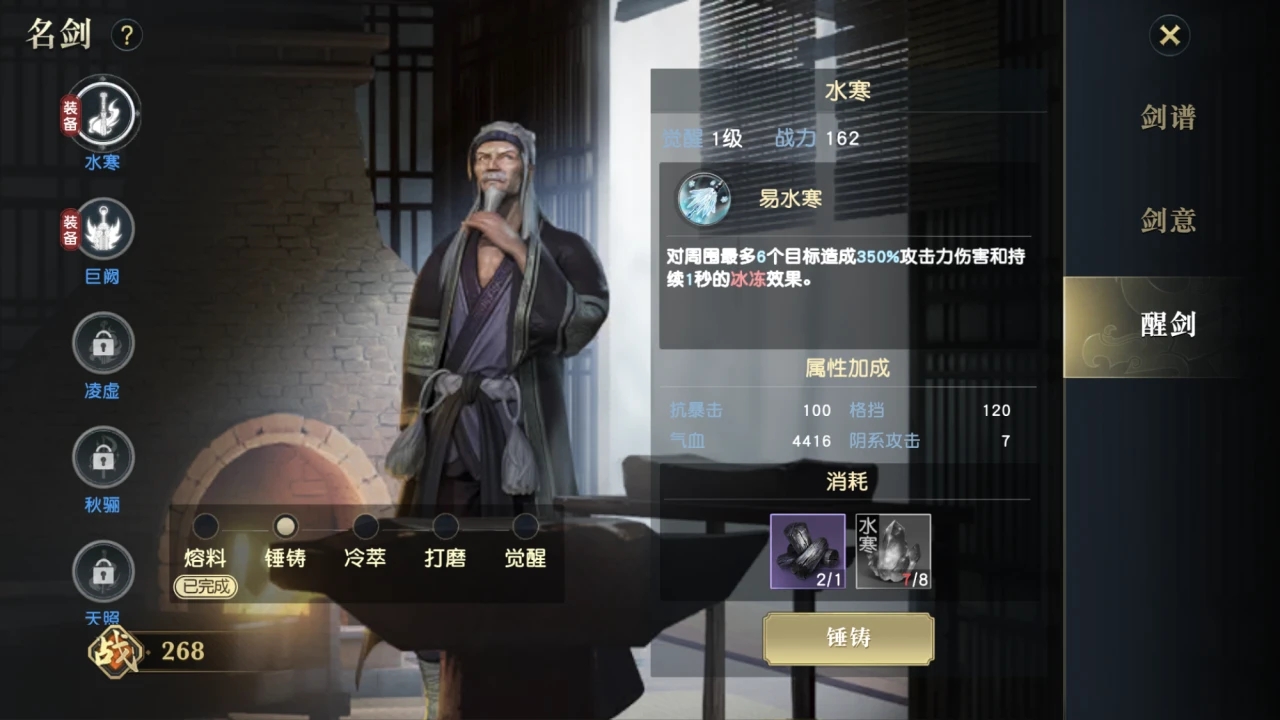 如何在秦时明月手游中制作和合成内丹 如何在秦时明月手游中制作和合成内丹