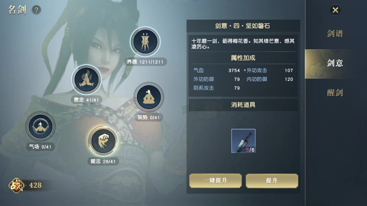 如何在秦时明月手游中制作和合成内丹 如何在秦时明月手游中制作和合成内丹