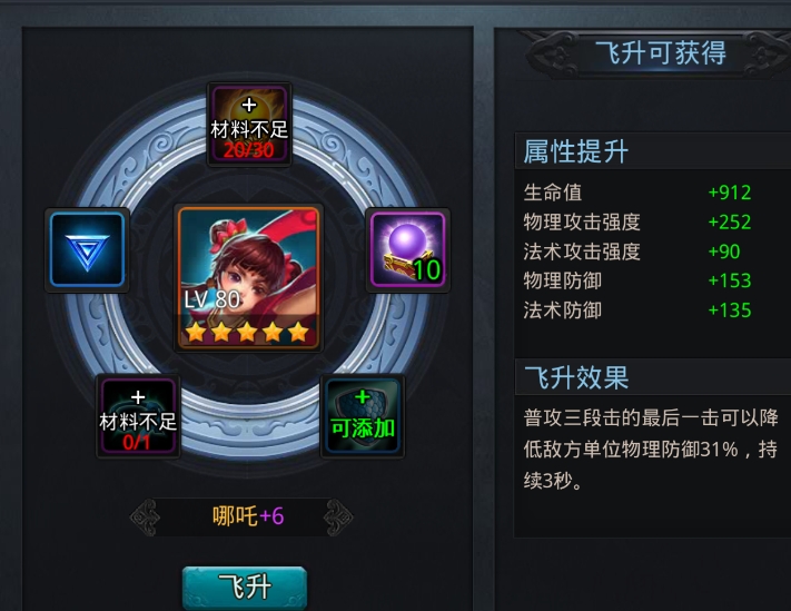 乱斗西游蝎尾鞭是否可以通过交易获得