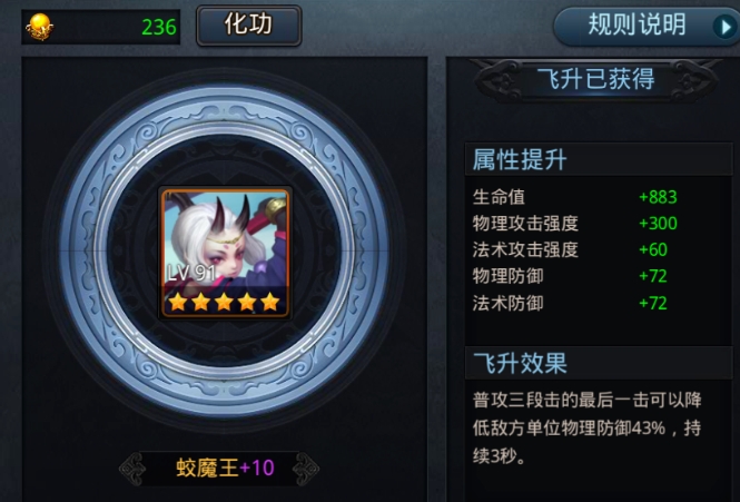 乱斗西游蝎尾鞭是否可以通过交易获得