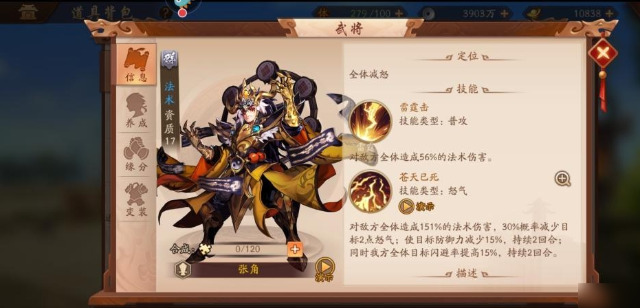 少年三国志二红将蜀国阵容中有哪些角色
