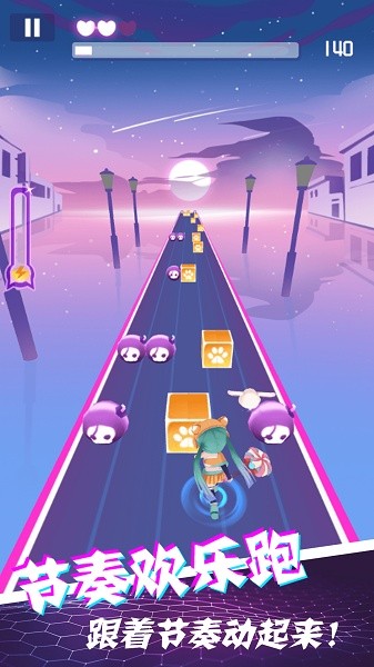 节奏欢乐跑