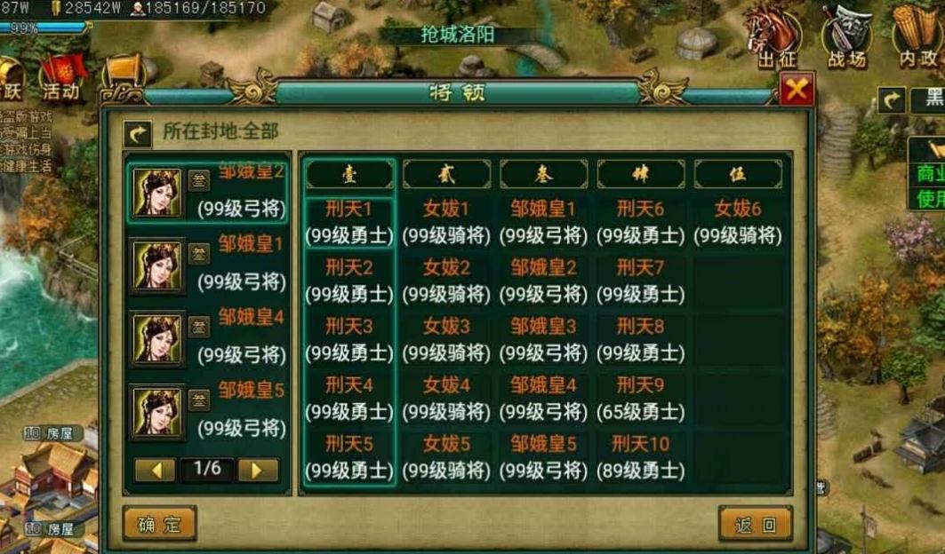 帝王三国将神魂是否有等级限制 帝王三国将神魂是否有等级限制