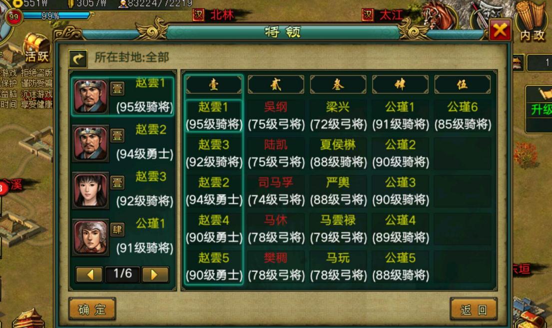 帝王三国将神魂是否有等级限制 帝王三国将神魂是否有等级限制