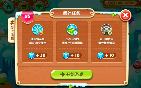 保卫萝卜二第51关的过关技巧是什么