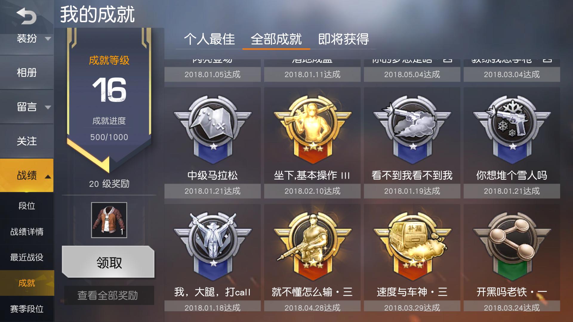 荒野行动的经验对游戏有何影响