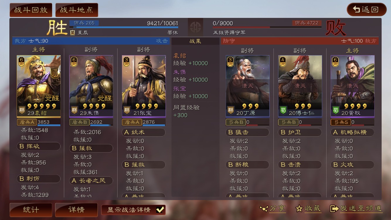 三国志战略版7本有何投资爆仓的策略 三国志战略版7本有何投资爆仓的策略