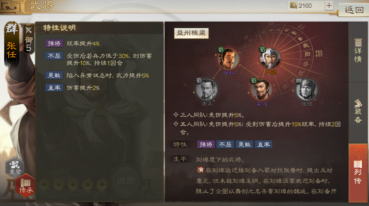 三国志战略版7本有何投资爆仓的策略 三国志战略版7本有何投资爆仓的策略
