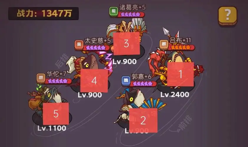 如何在咸鱼之王4600关取得胜利 如何在咸鱼之王4600关取得胜利