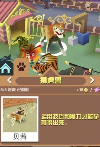 疯狂动物园中动物繁殖的影响有何作用 疯狂动物园中动物繁殖的影响有何作用