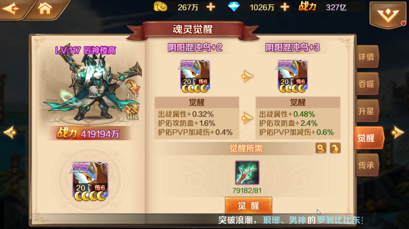 如何得到斗罗大陆绝世唐门中的魂骨 如何得到斗罗大陆绝世唐门中的魂骨