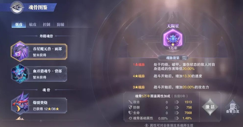 斗罗大陆中辅助少见阿银的原因是什么