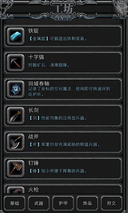 地下城堡2图16经过可到达图17吗 地下城堡2图16经过可到达图17吗