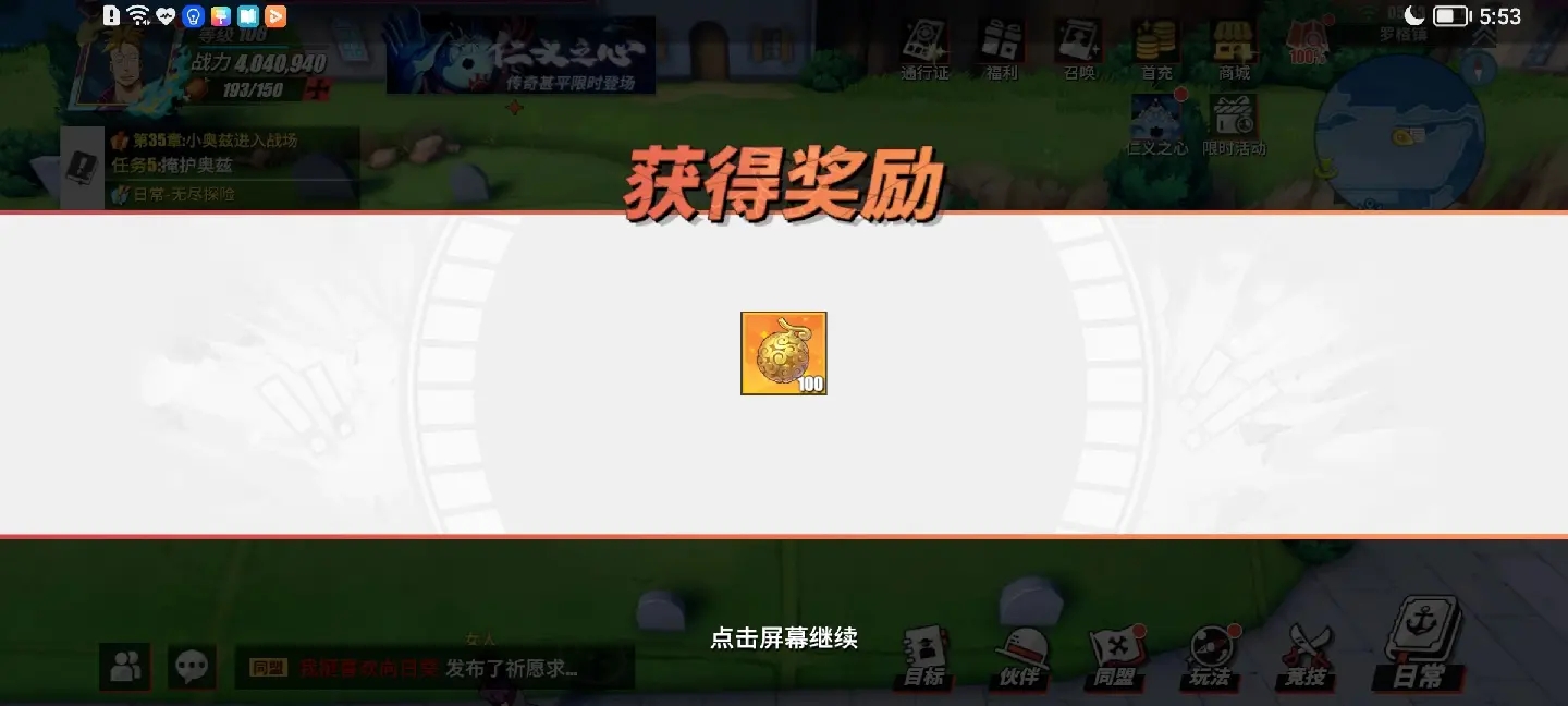 航海王热血航线最强平民阵容如何搭配 航海王热血航线最强平民阵容如何搭配
