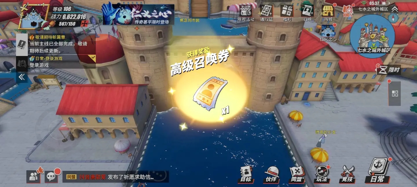 航海王热血航线最强平民阵容如何搭配 航海王热血航线最强平民阵容如何搭配