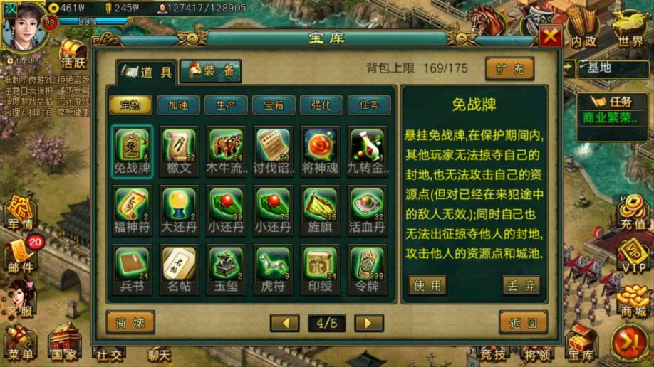 帝王三国如何进行几线分魂的策略规划 帝王三国如何进行几线分魂的策略规划