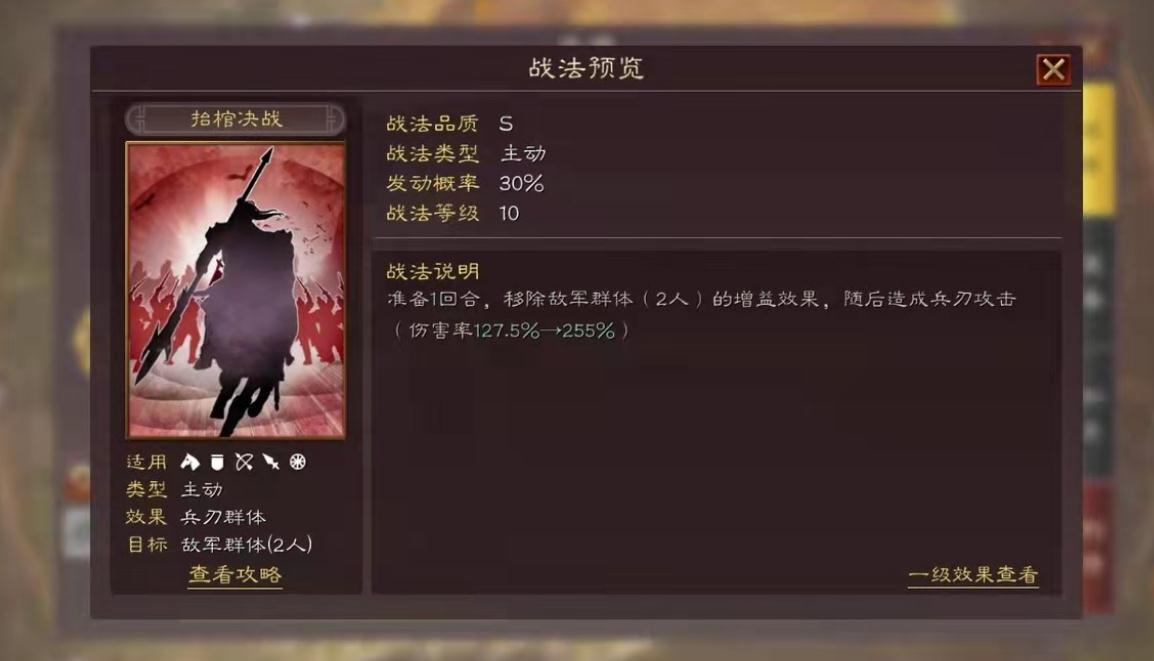 对于获得三国志战略版火炽原燎有何建议 对于获得三国志战略版火炽原燎有何建议