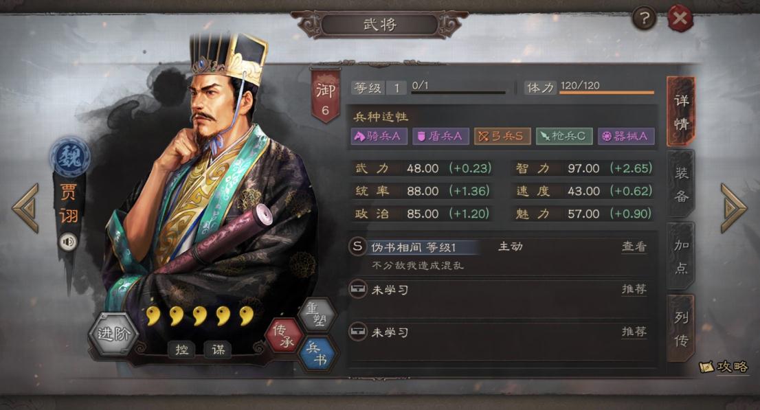 对于获得三国志战略版火炽原燎有何建议 对于获得三国志战略版火炽原燎有何建议