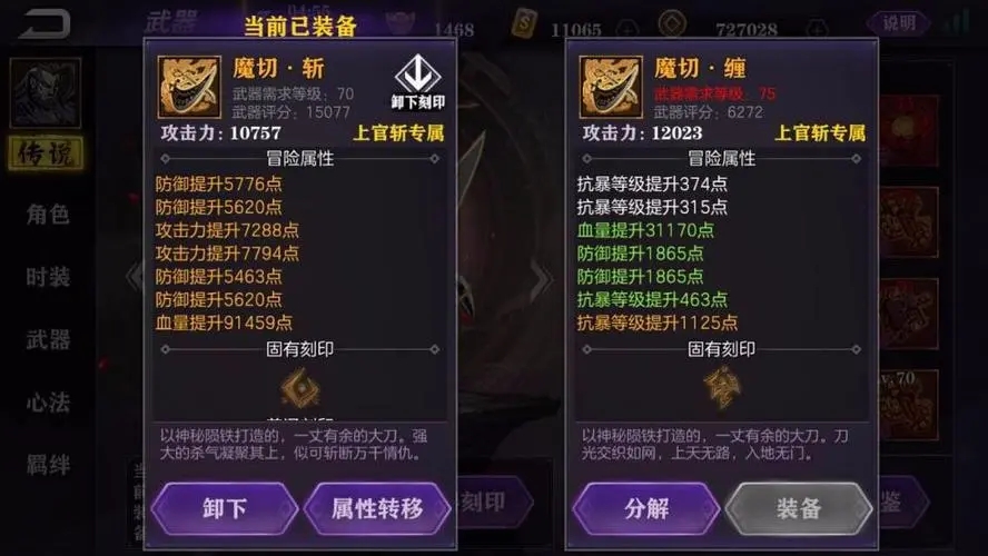 怎么在影之刃2中强化觉醒魂
