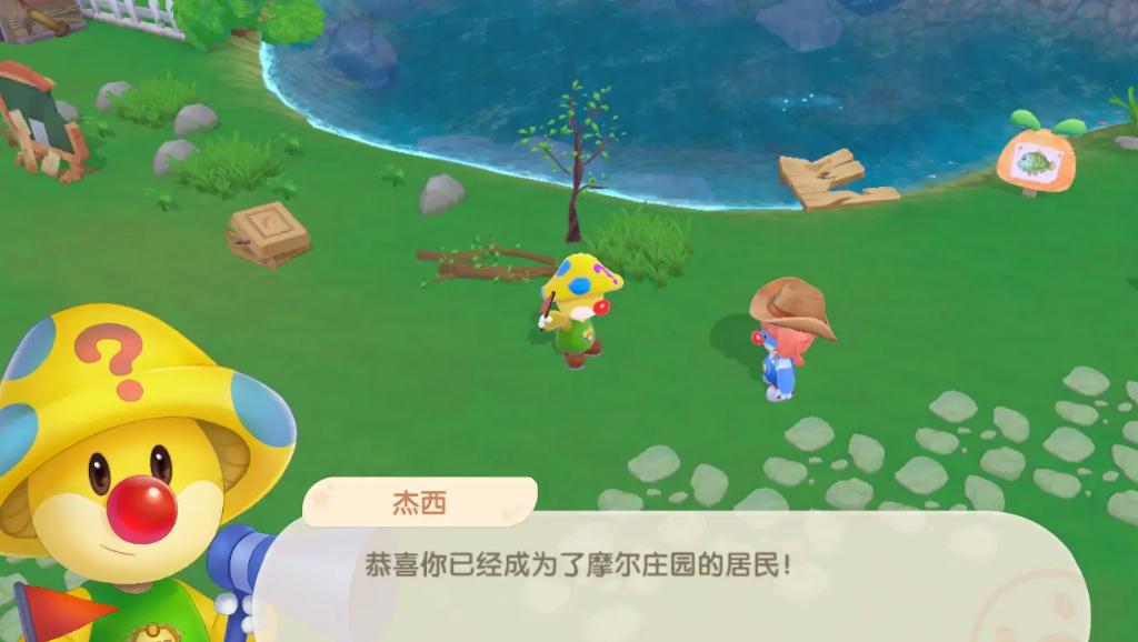 摩尔庄园钢琴的和弦加配方法是什么
