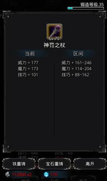地下城堡2支配者法杖如何提升属性 地下城堡2支配者法杖如何提升属性