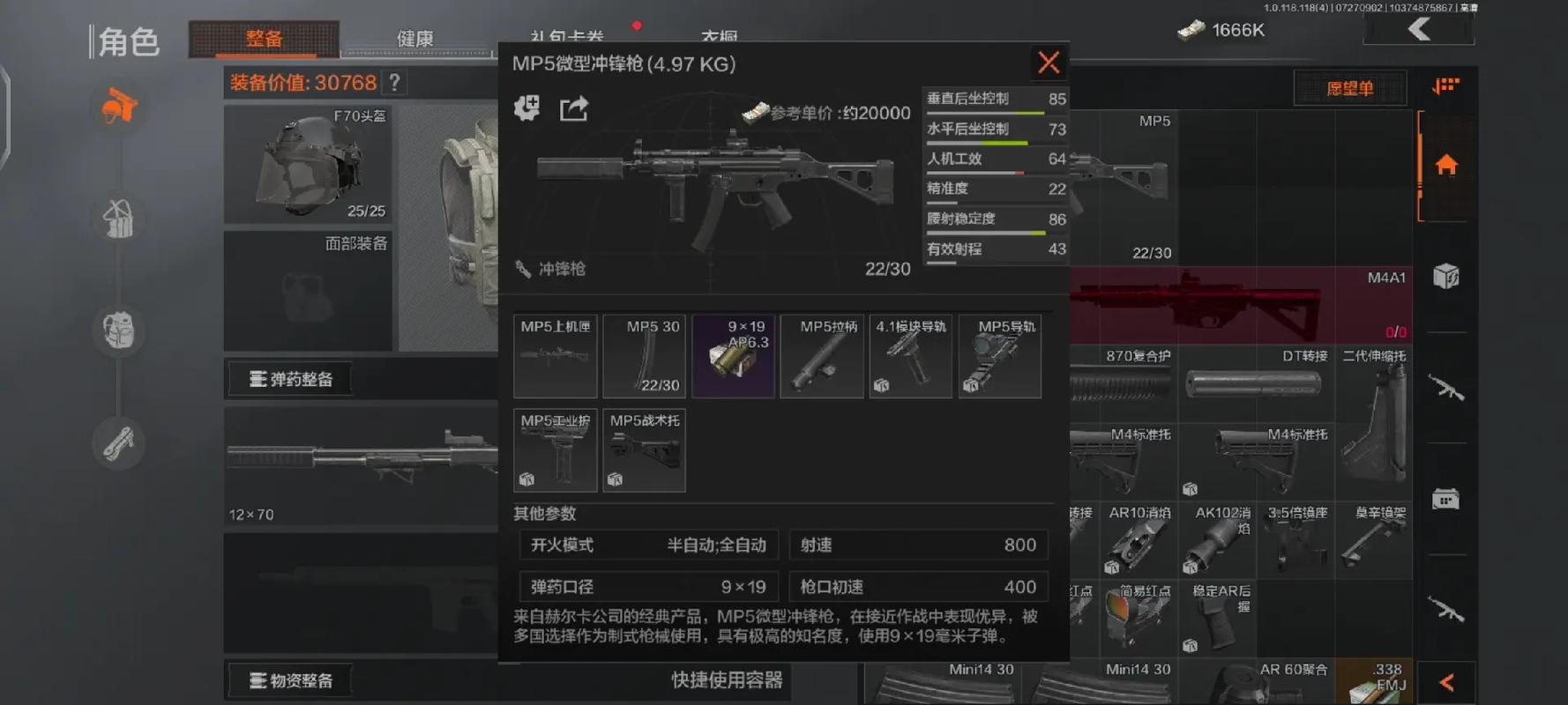 暗区突围下图中改枪的要点是什么