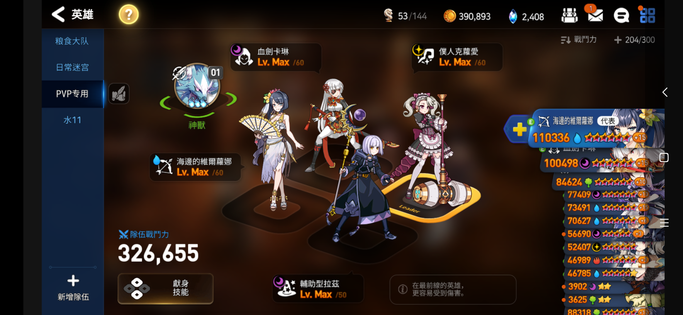 如何组建最佳的第七史诗木13团队