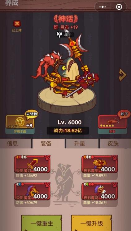 升级咸鱼之王到700还是900更好 升级咸鱼之王到700还是900更好